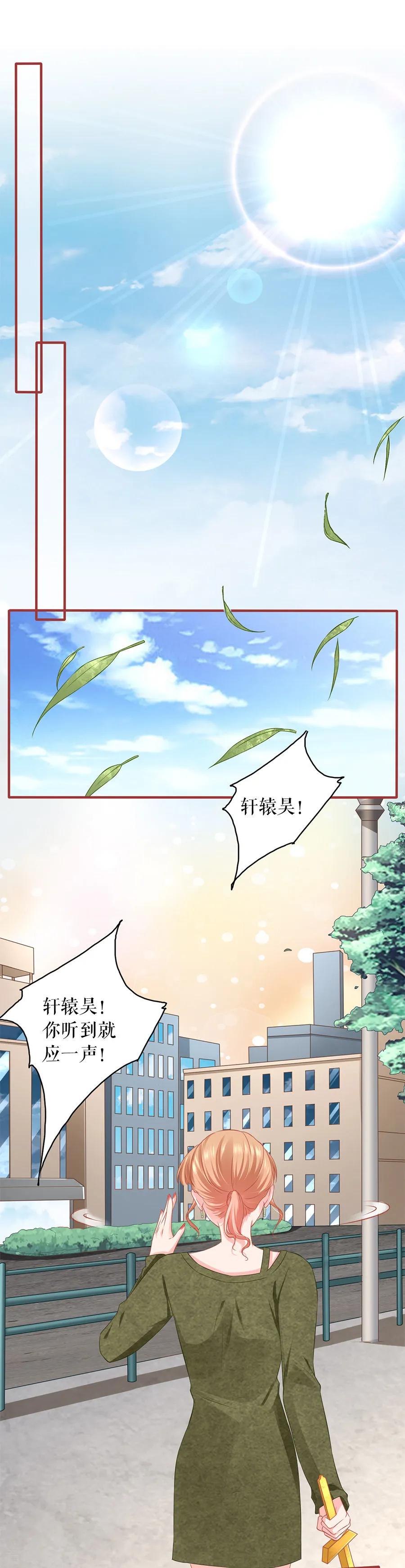 《阴阳界的新娘》第194话 第2页