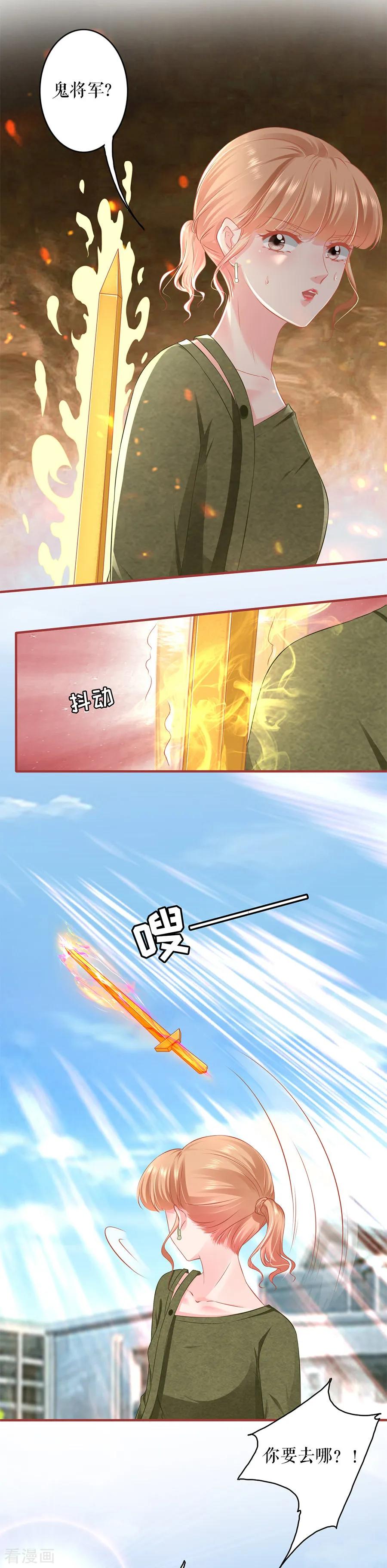 《阴阳界的新娘》第194话 第4页
