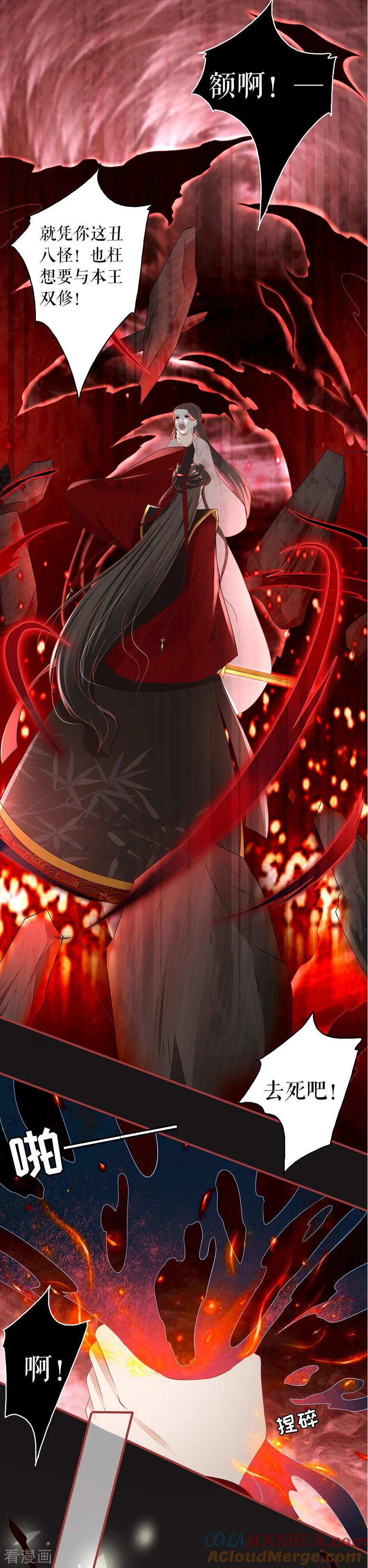 《阴阳界的新娘》第194话 第9页