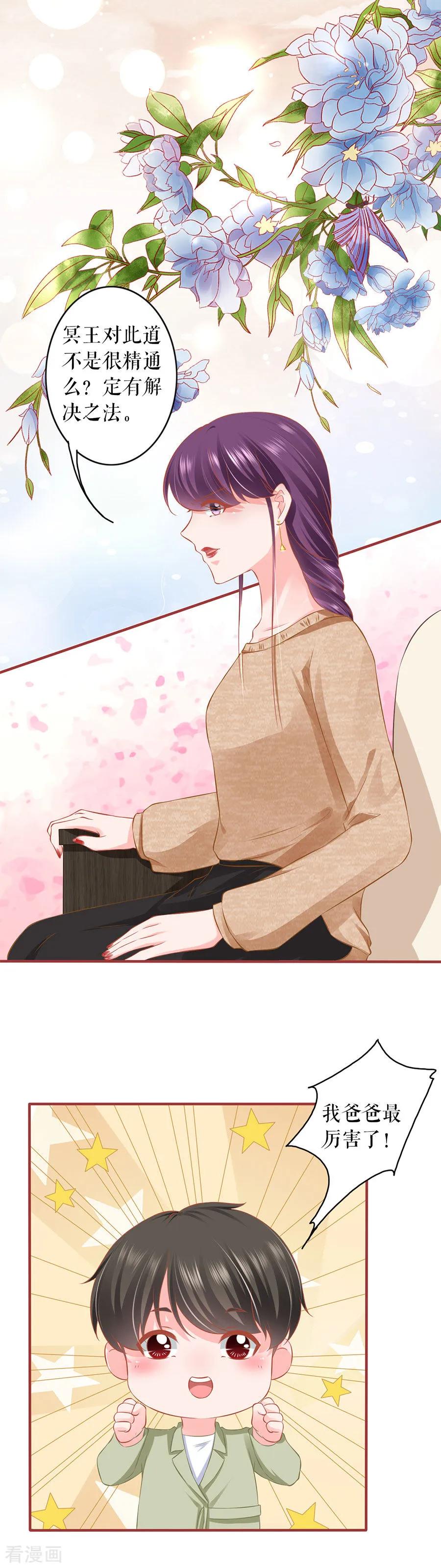 《阴阳界的新娘》第195话 第14页