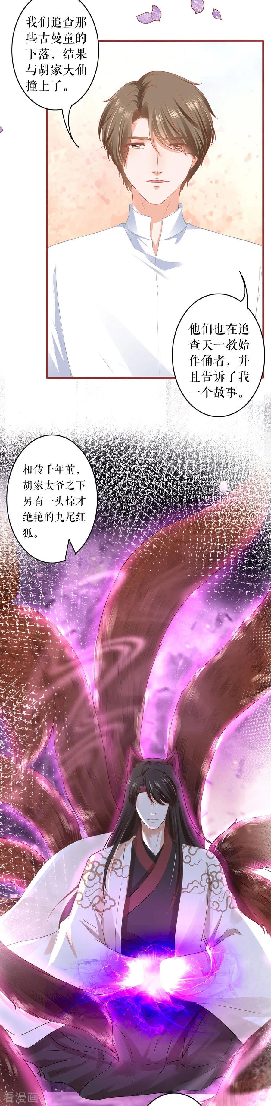 《阴阳界的新娘》第195话 第6页