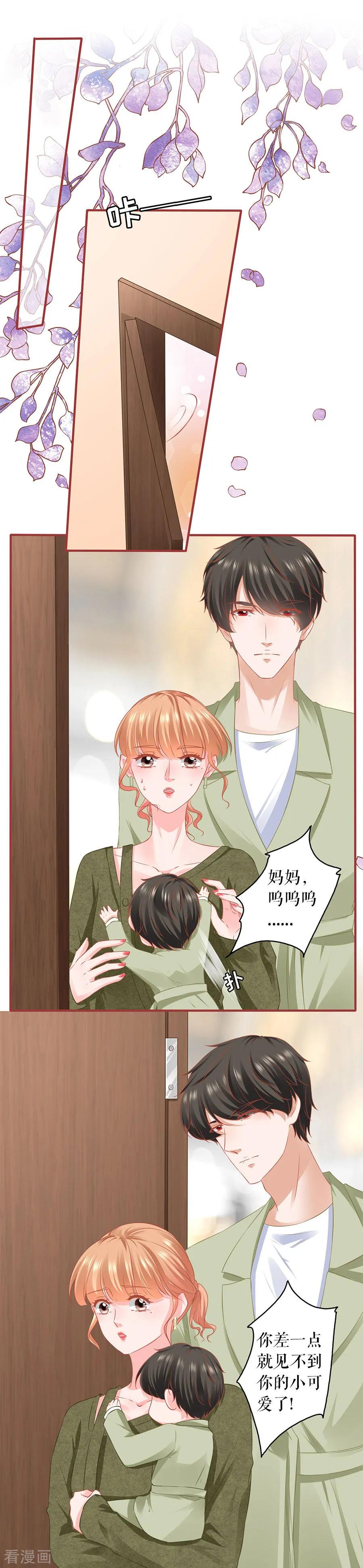 《阴阳界的新娘》第195话 第2页