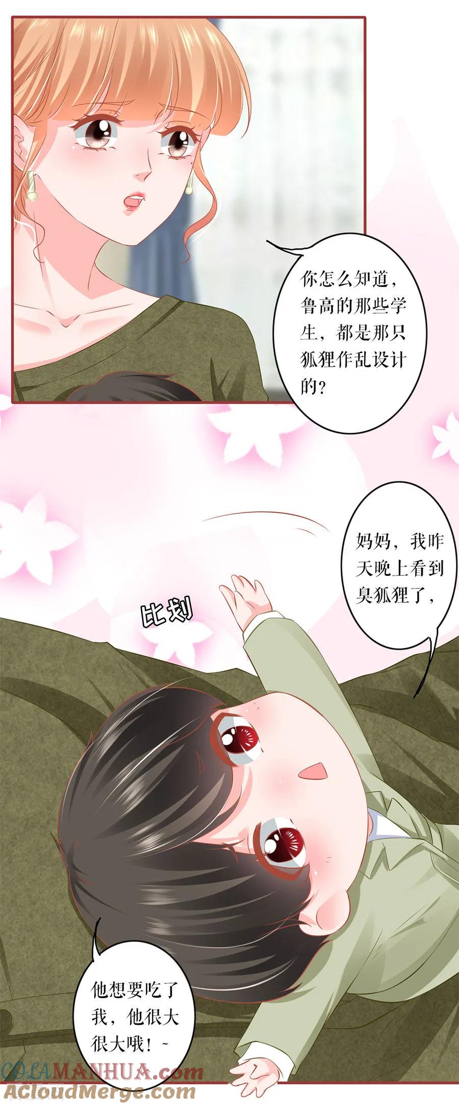 《阴阳界的新娘》第195话 第9页