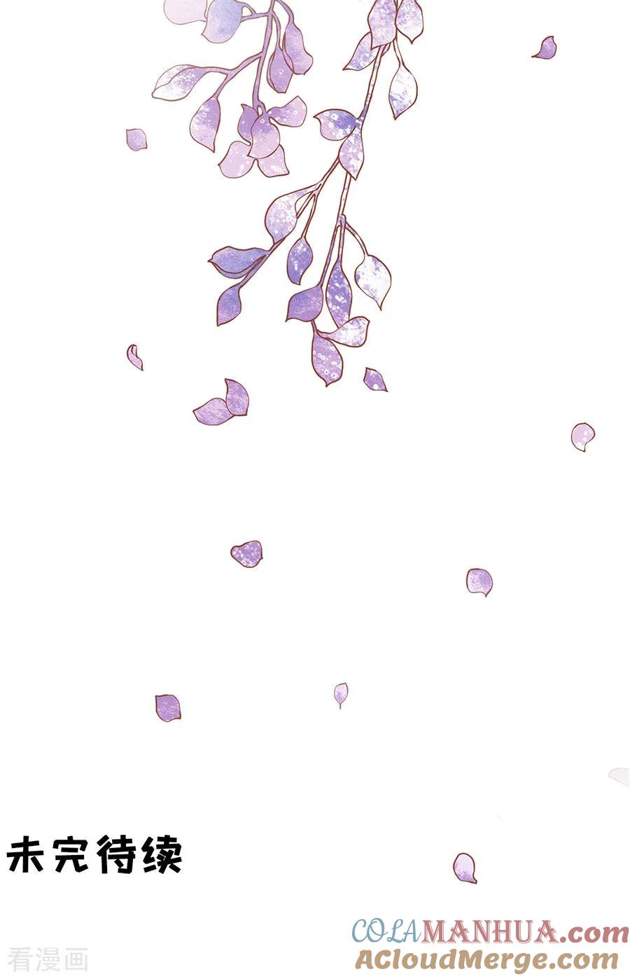 《阴阳界的新娘》第195话 第17页