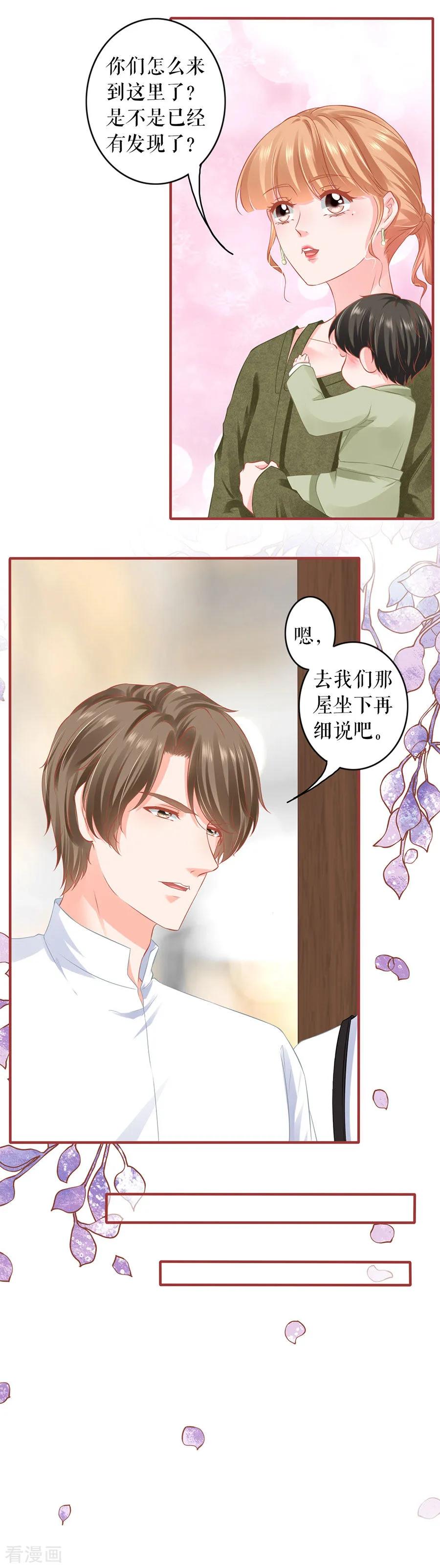 《阴阳界的新娘》第195话 第4页