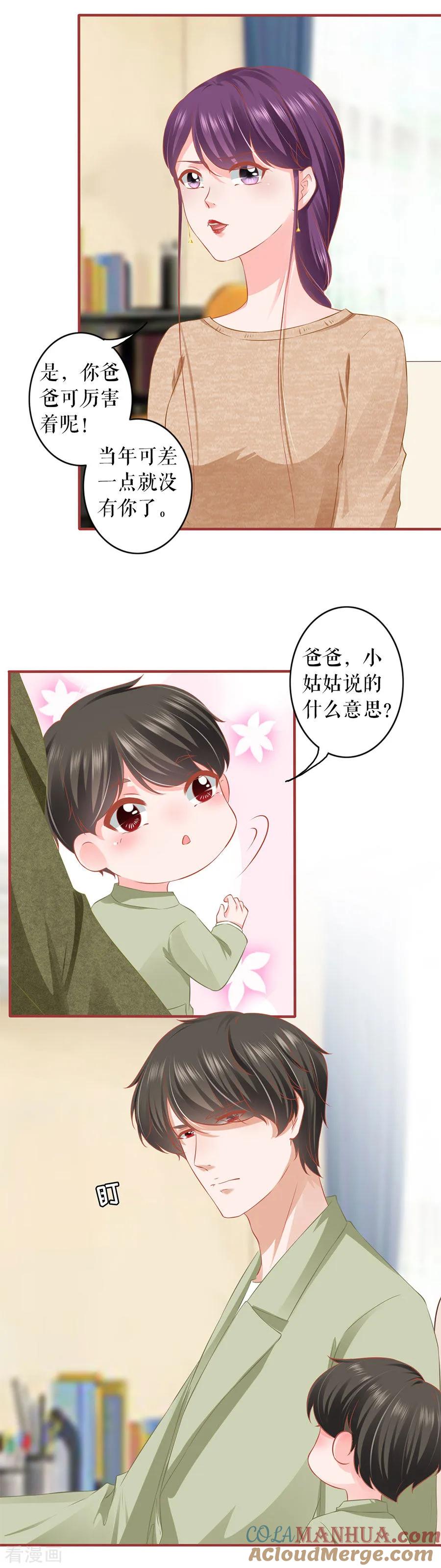 《阴阳界的新娘》第195话 第15页