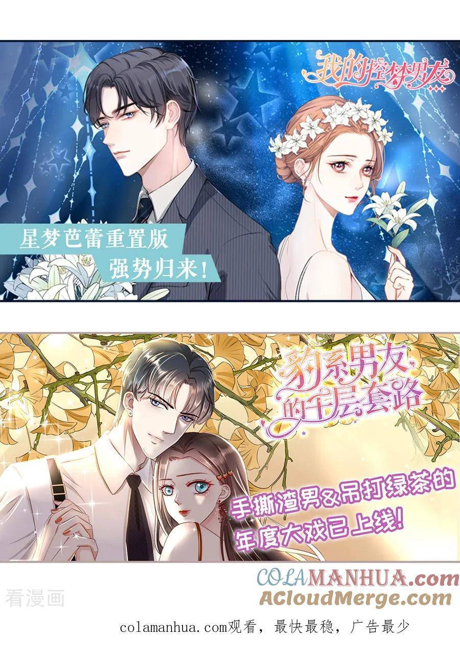 《阴阳界的新娘》第195话 第19页