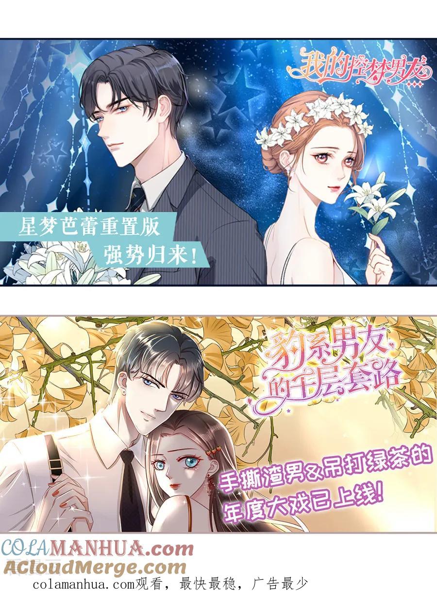 《阴阳界的新娘》第196话 第17页