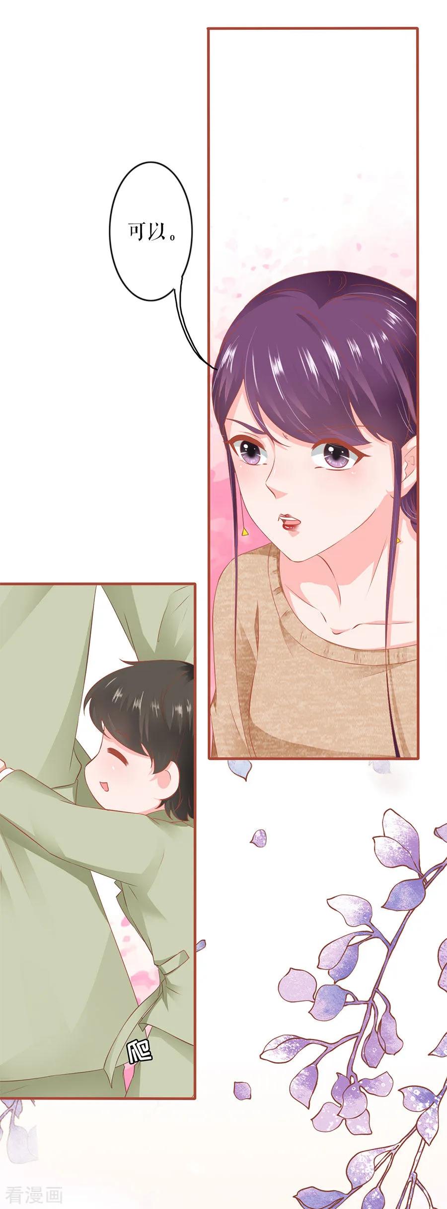 《阴阳界的新娘》第196话 第12页