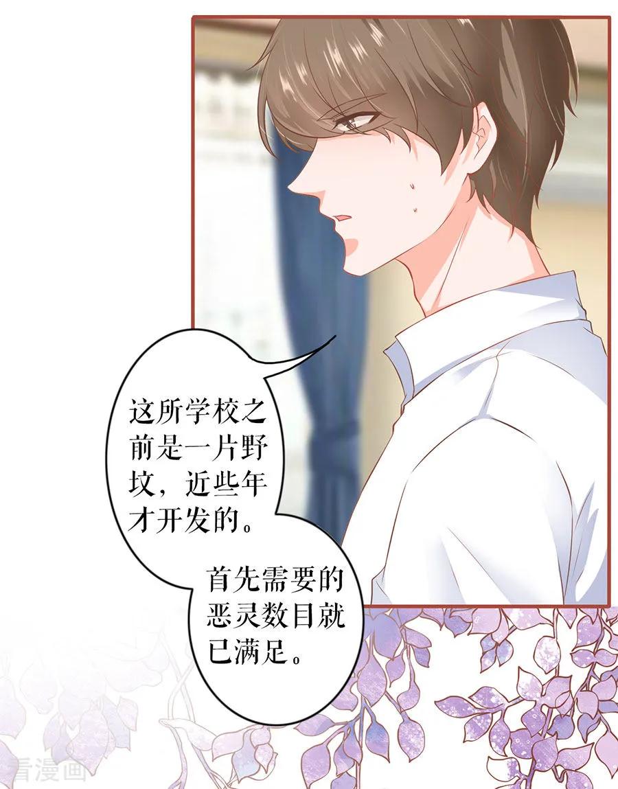 《阴阳界的新娘》第196话 第8页