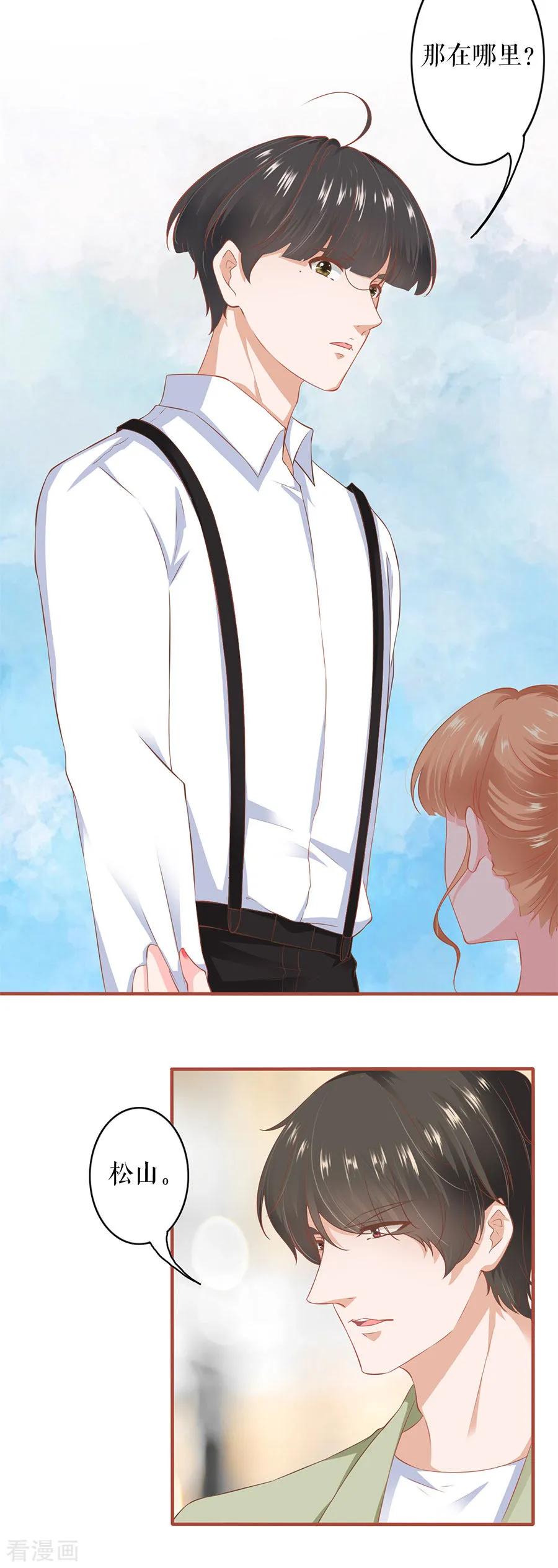 《阴阳界的新娘》第196话 第10页