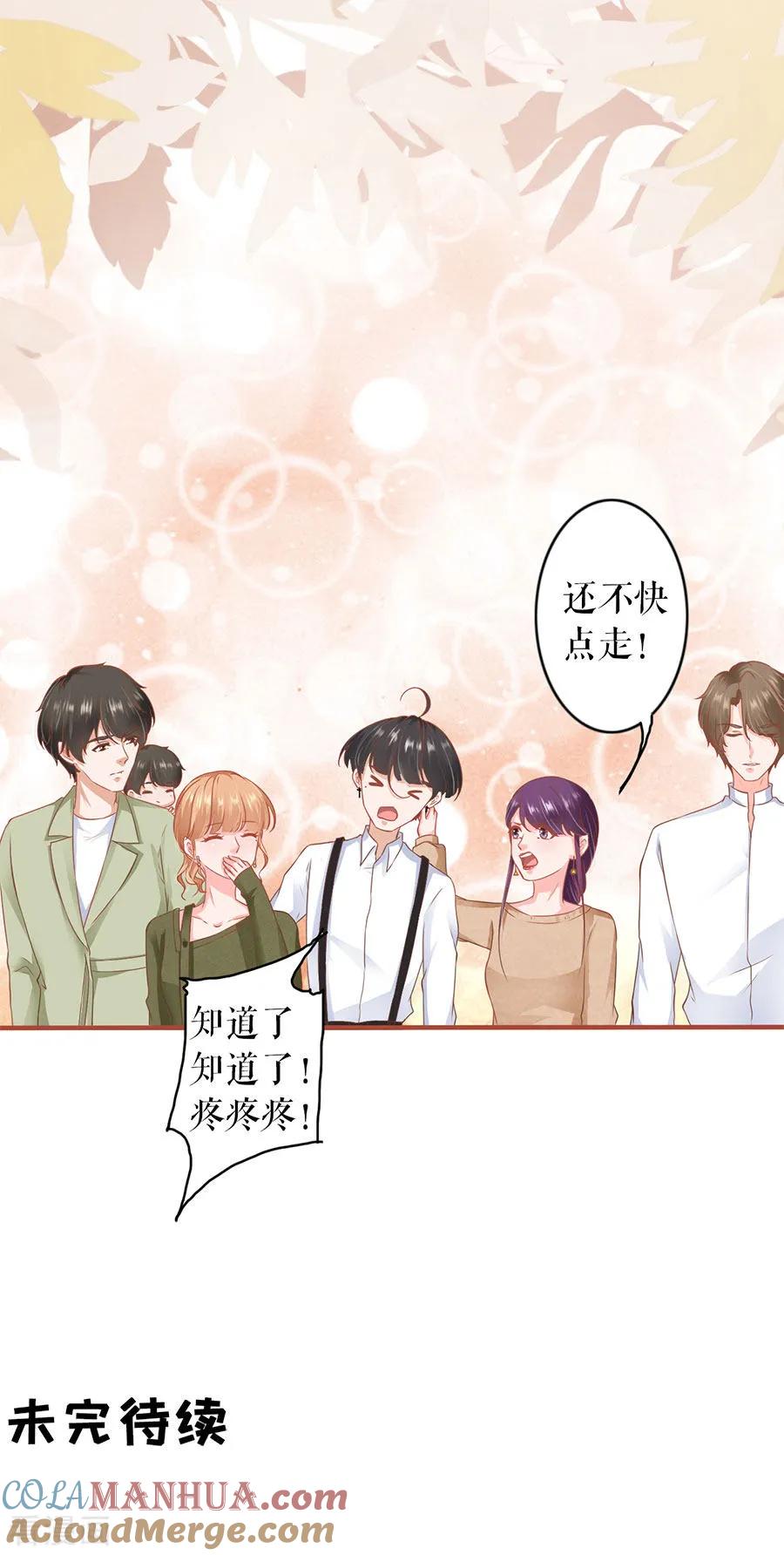 《阴阳界的新娘》第196话 第15页