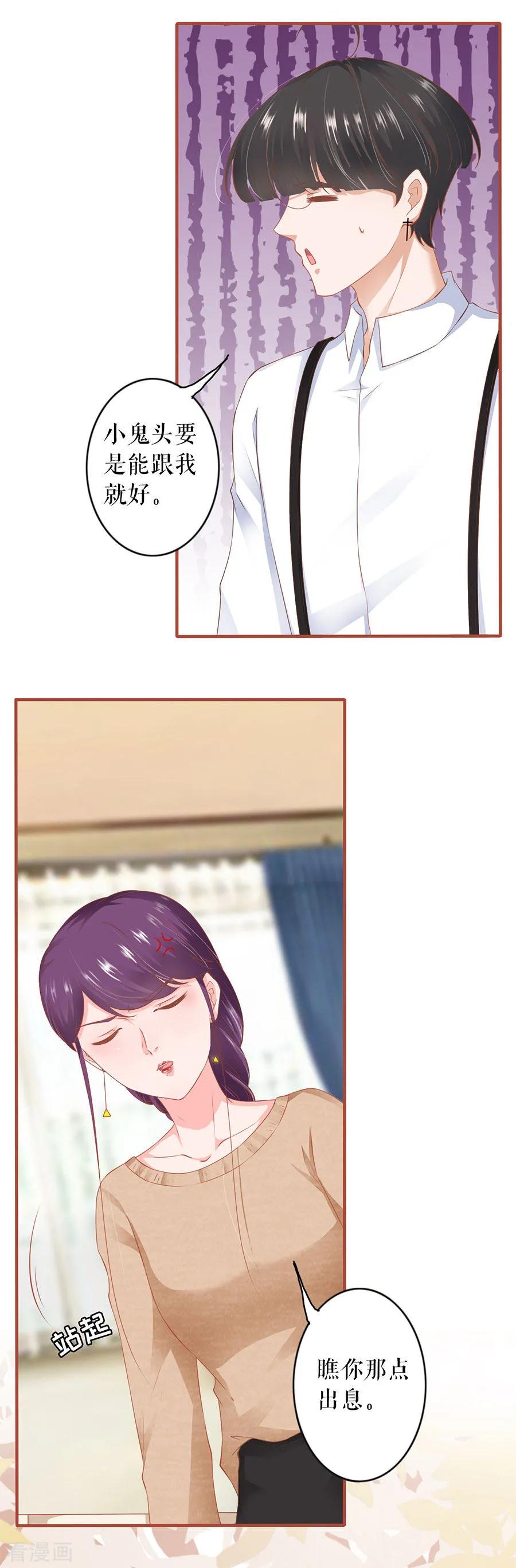 《阴阳界的新娘》第196话 第14页