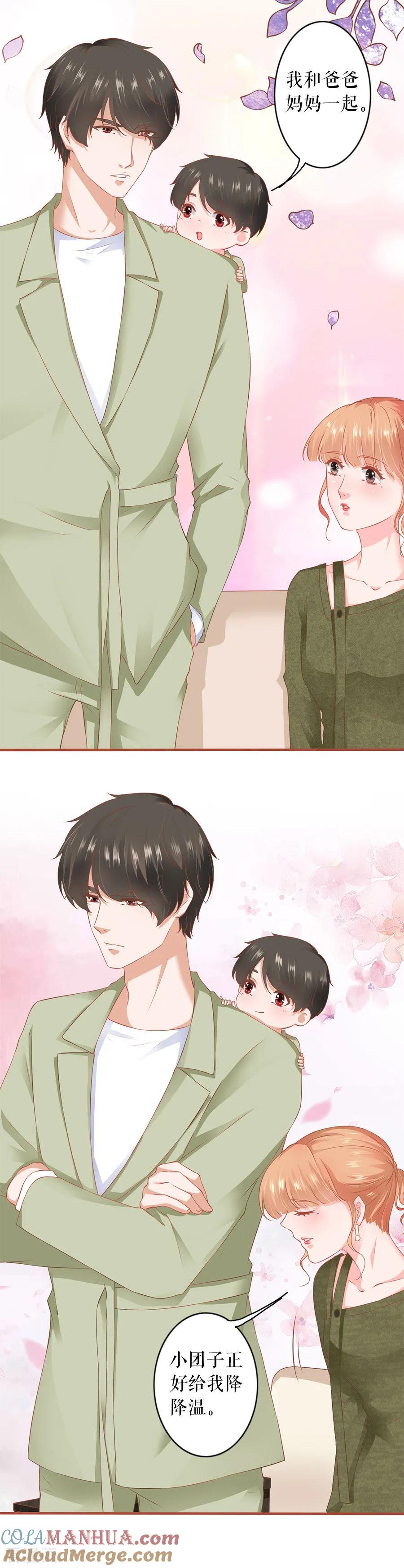 《阴阳界的新娘》第196话 第13页