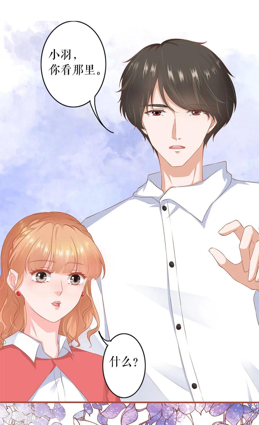 《阴阳界的新娘》第197话 第8页