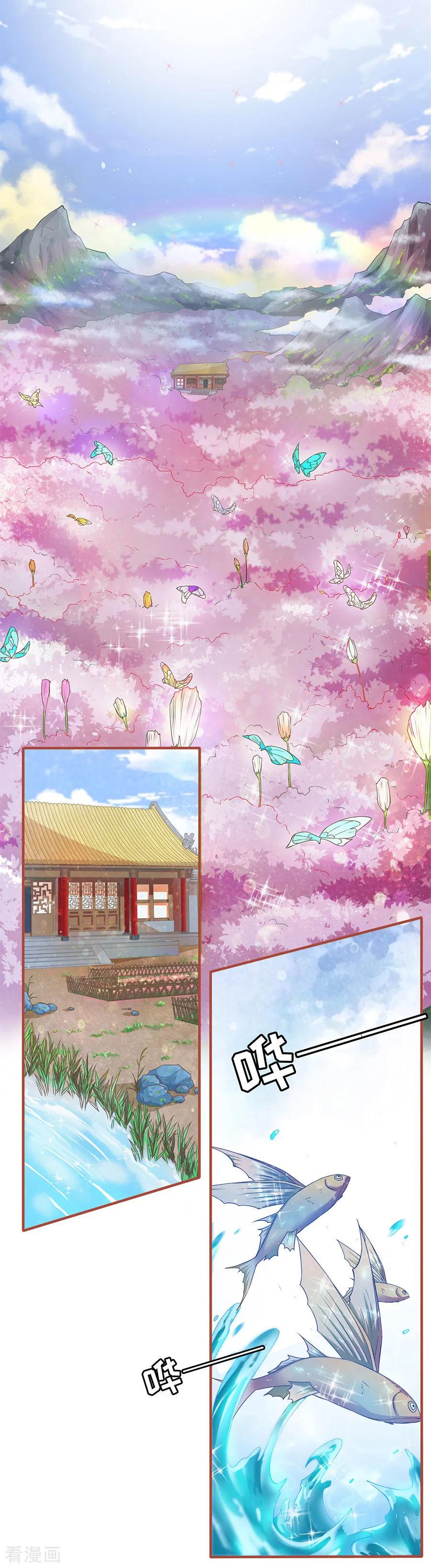 《阴阳界的新娘》第197话 第14页