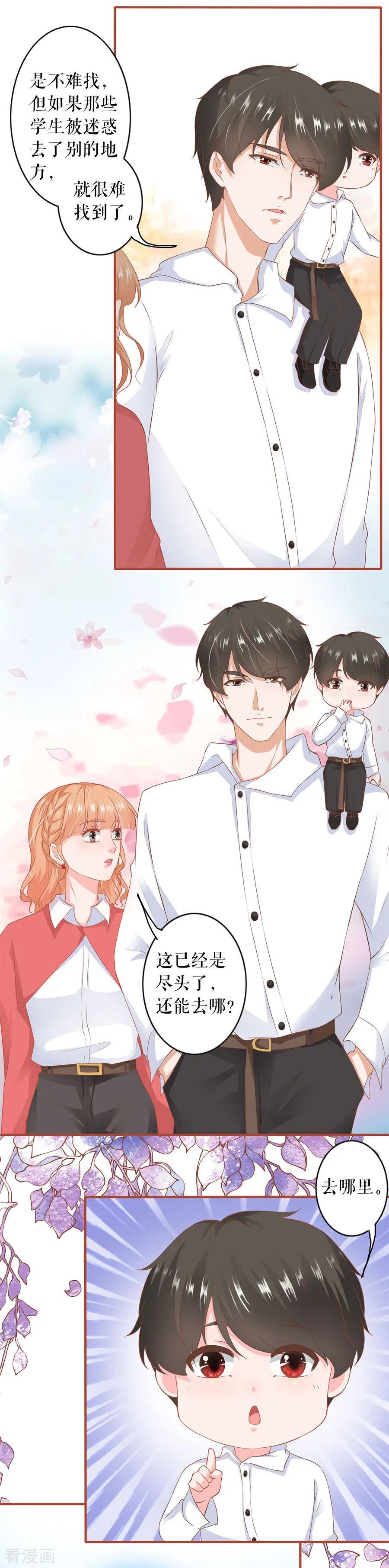 《阴阳界的新娘》第197话 第6页
