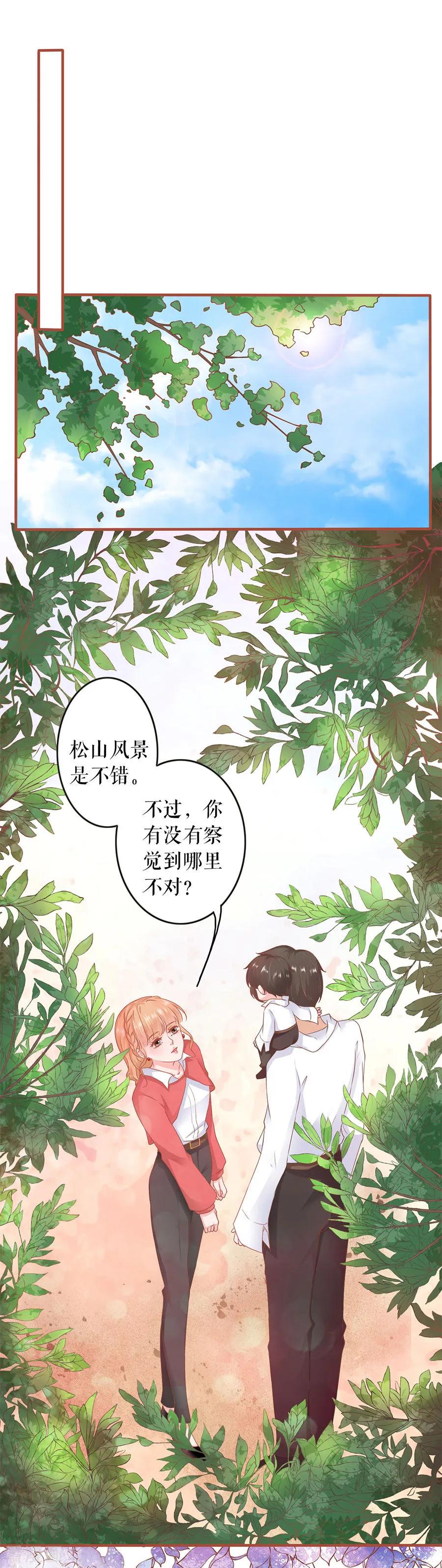 《阴阳界的新娘》第197话 第2页