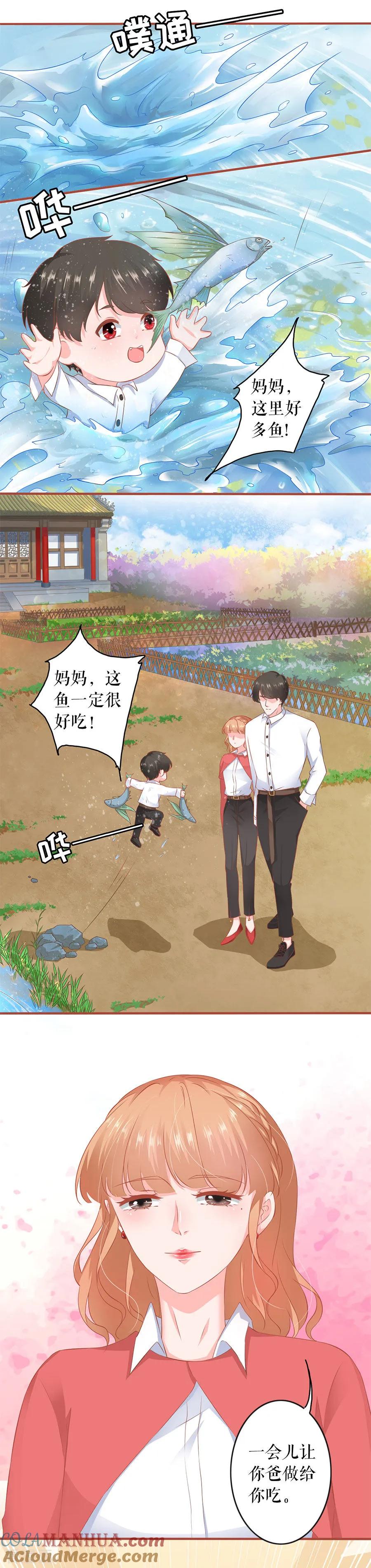 《阴阳界的新娘》第197话 第15页