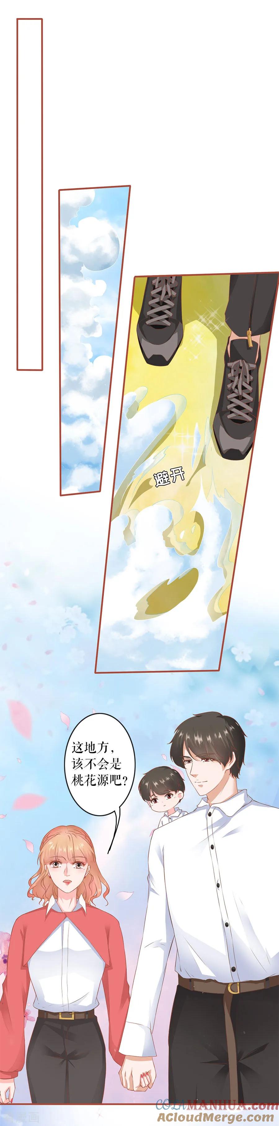 《阴阳界的新娘》第197话 第13页