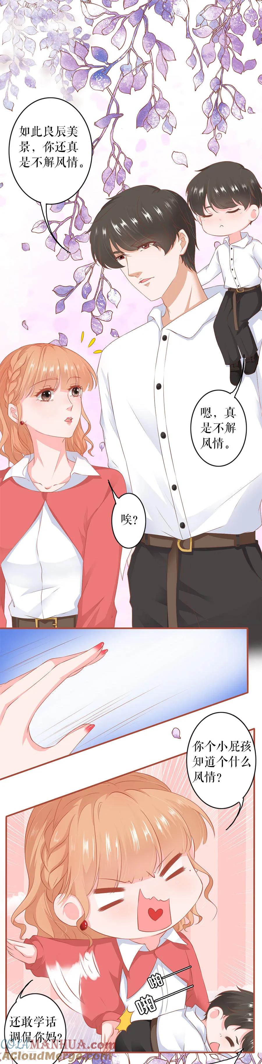 《阴阳界的新娘》第197话 第3页