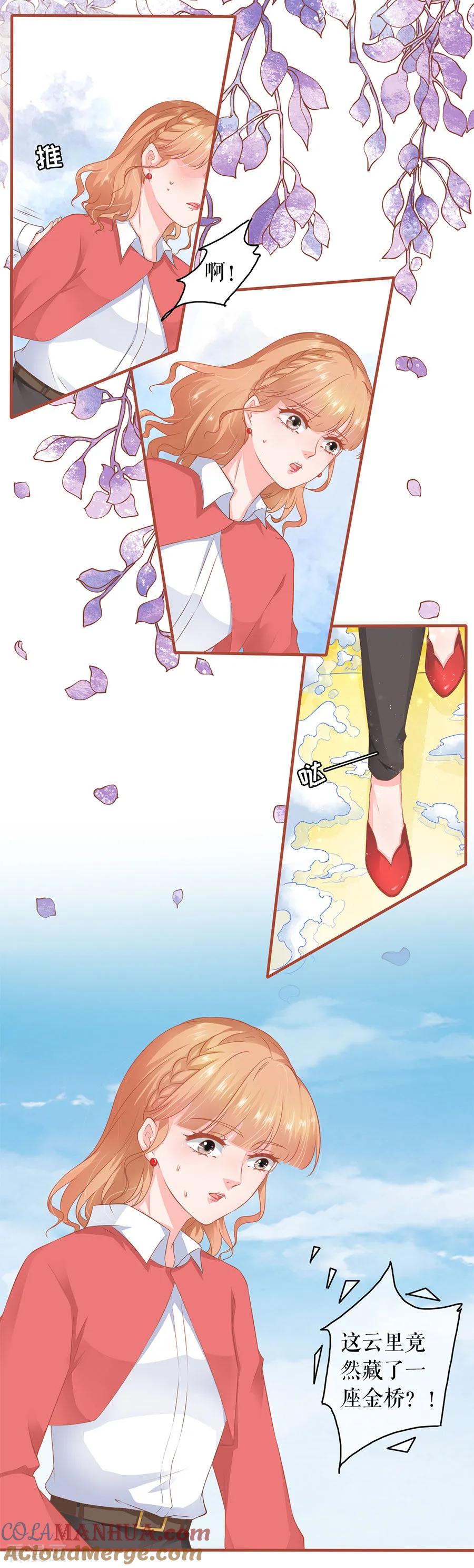 《阴阳界的新娘》第197话 第9页