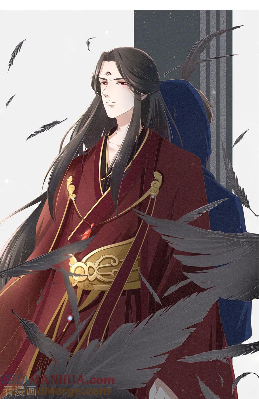 《阴阳界的新娘》第197话 第17页