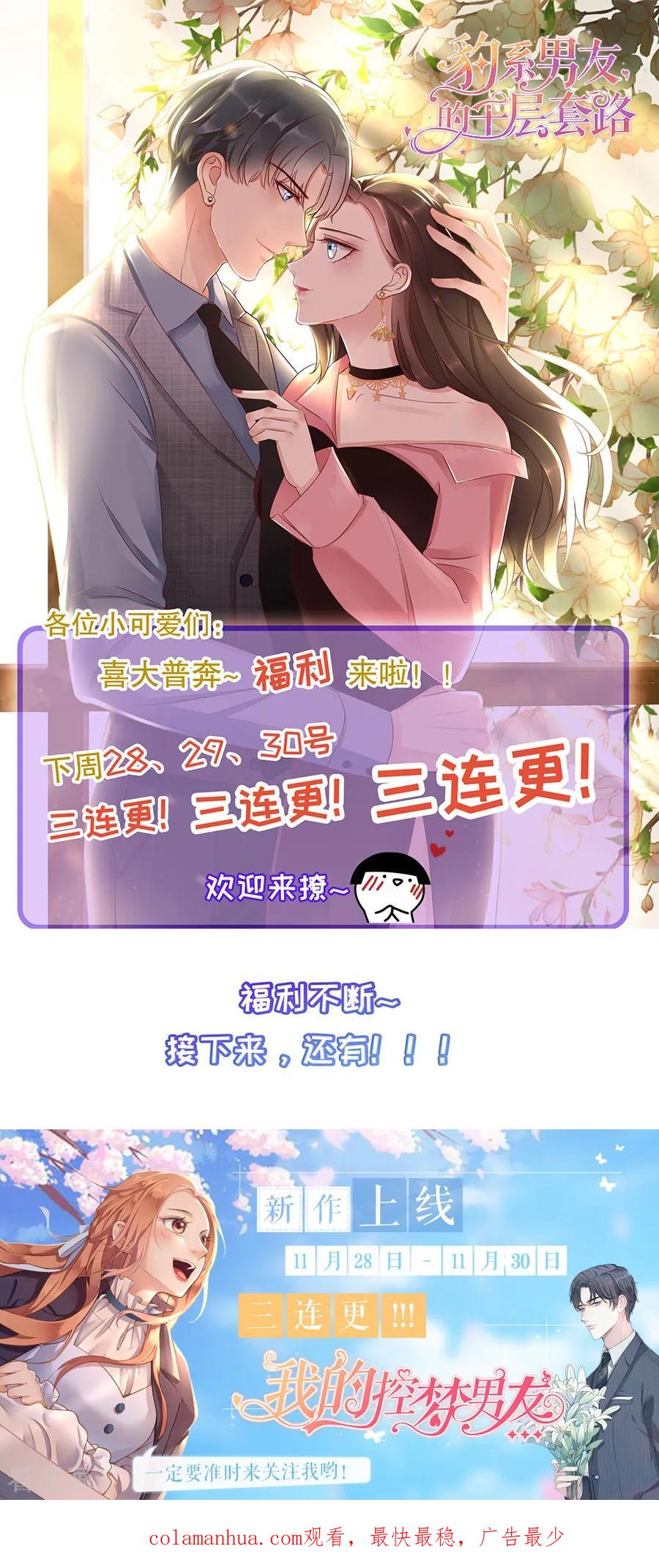 《阴阳界的新娘》第197话 第18页