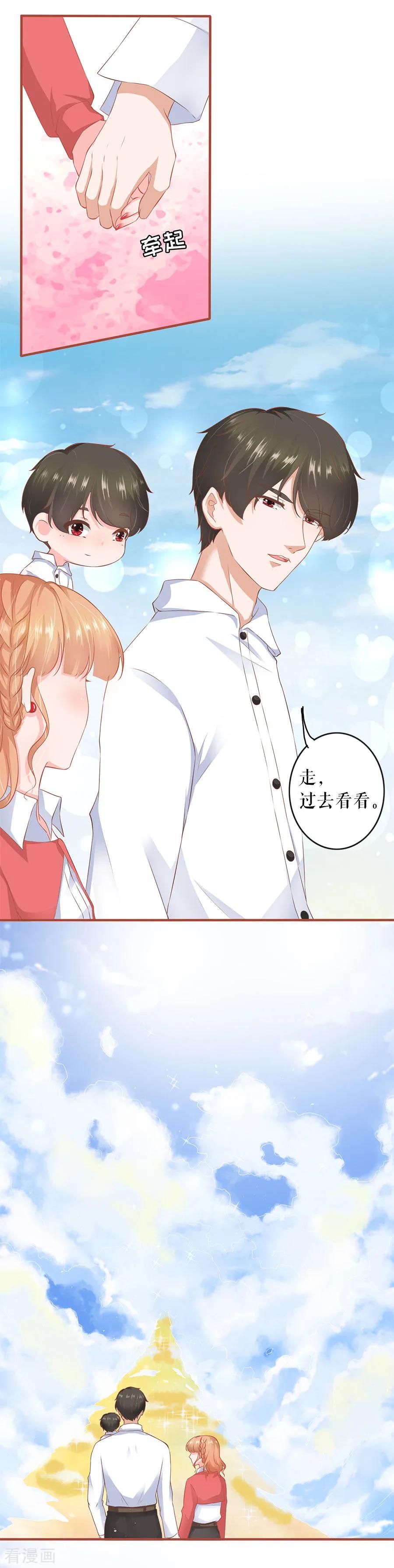 《阴阳界的新娘》第197话 第10页