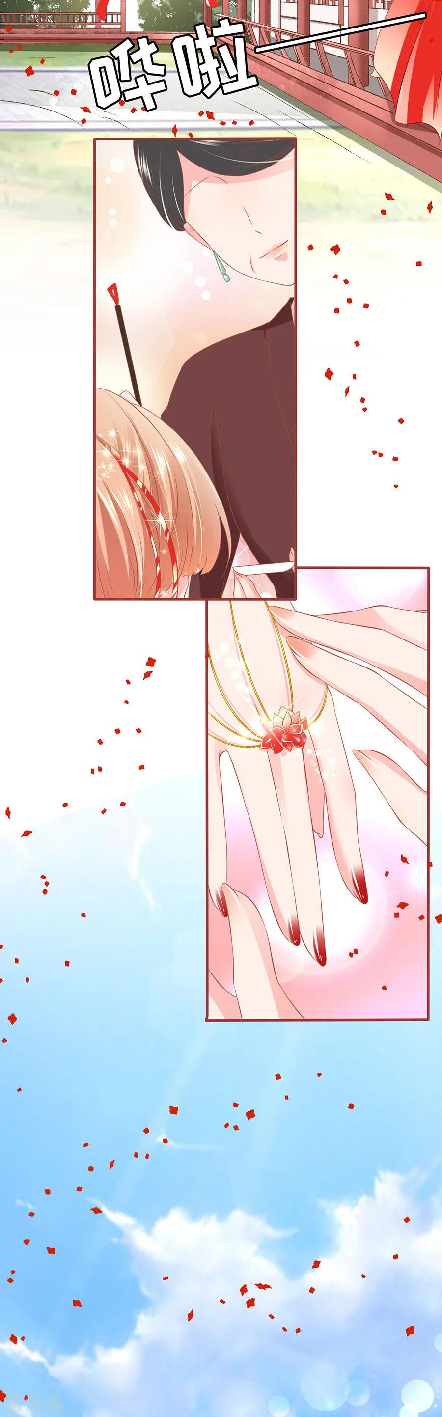 《阴阳界的新娘》第198话 第10页