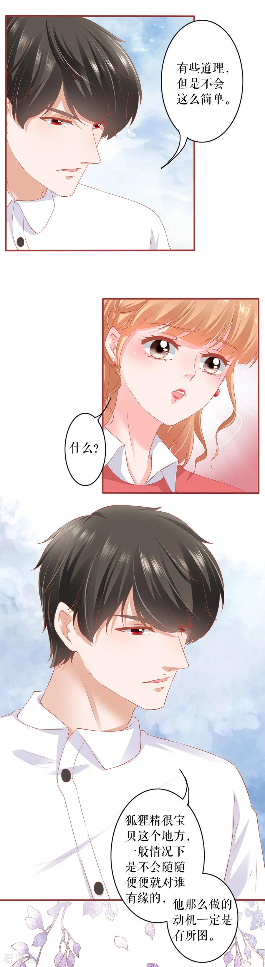 《阴阳界的新娘》第198话 第6页