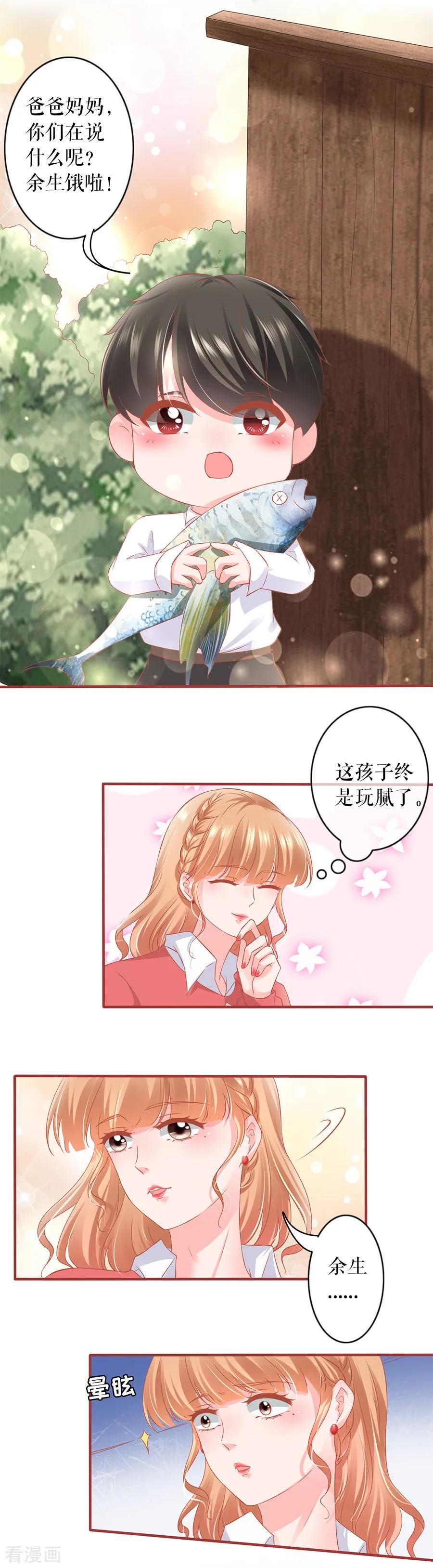 《阴阳界的新娘》第198话 第8页