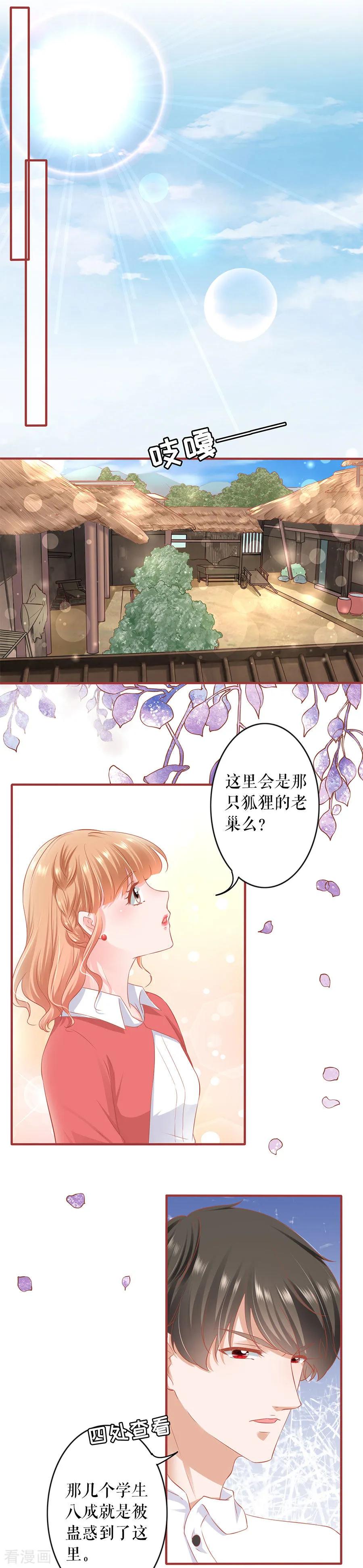 《阴阳界的新娘》第198话 第2页
