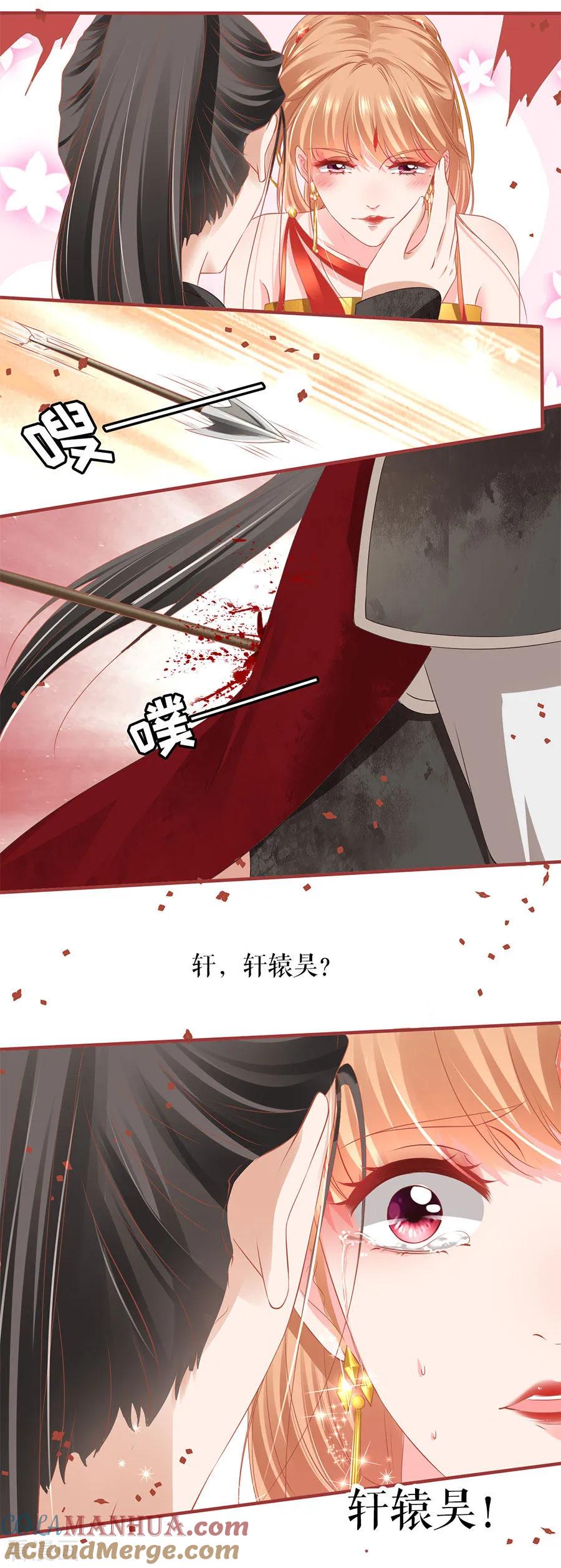 《阴阳界的新娘》第198话 第17页