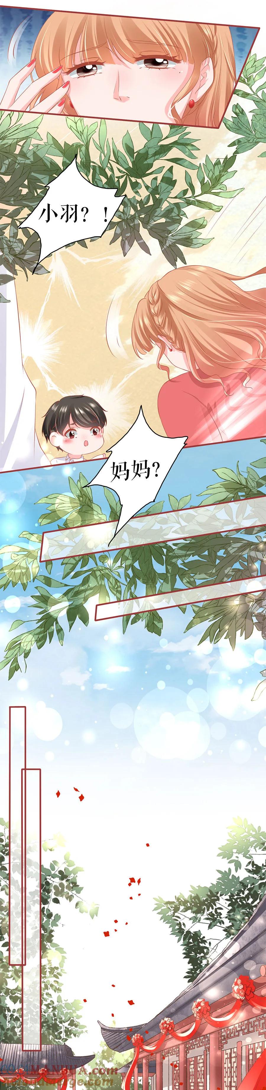 《阴阳界的新娘》第198话 第9页
