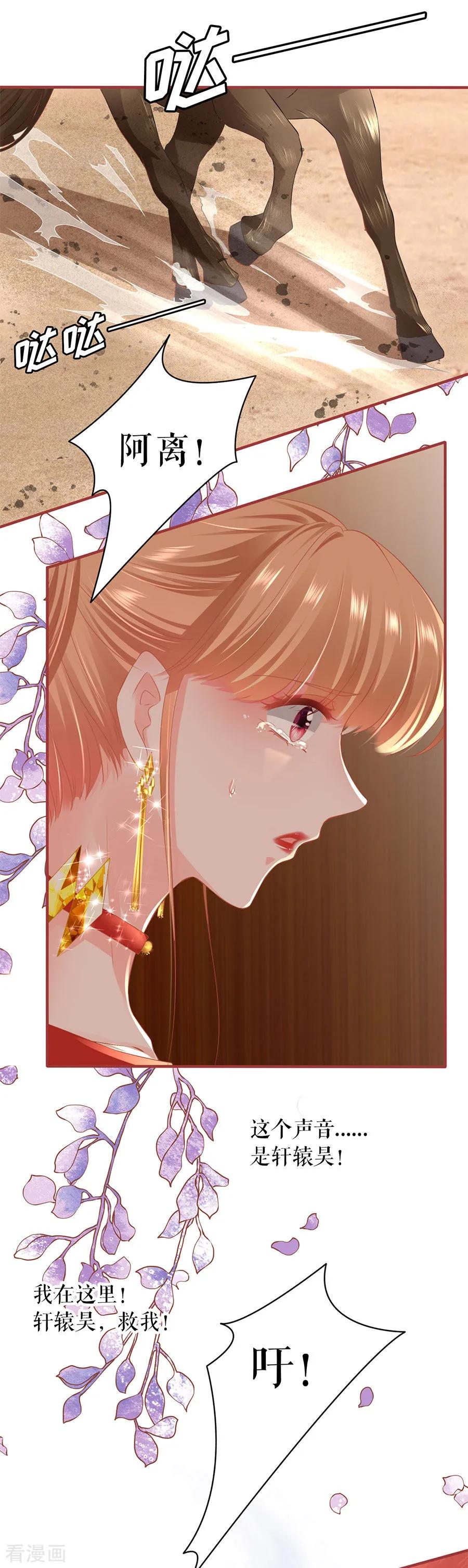 《阴阳界的新娘》第198话 第14页