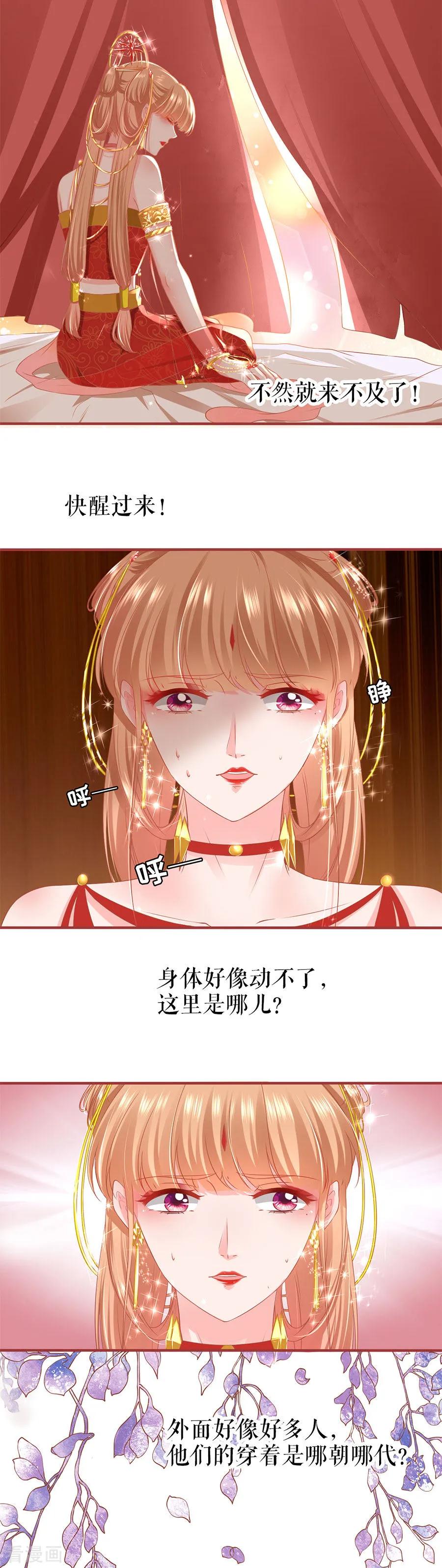 《阴阳界的新娘》第198话 第12页