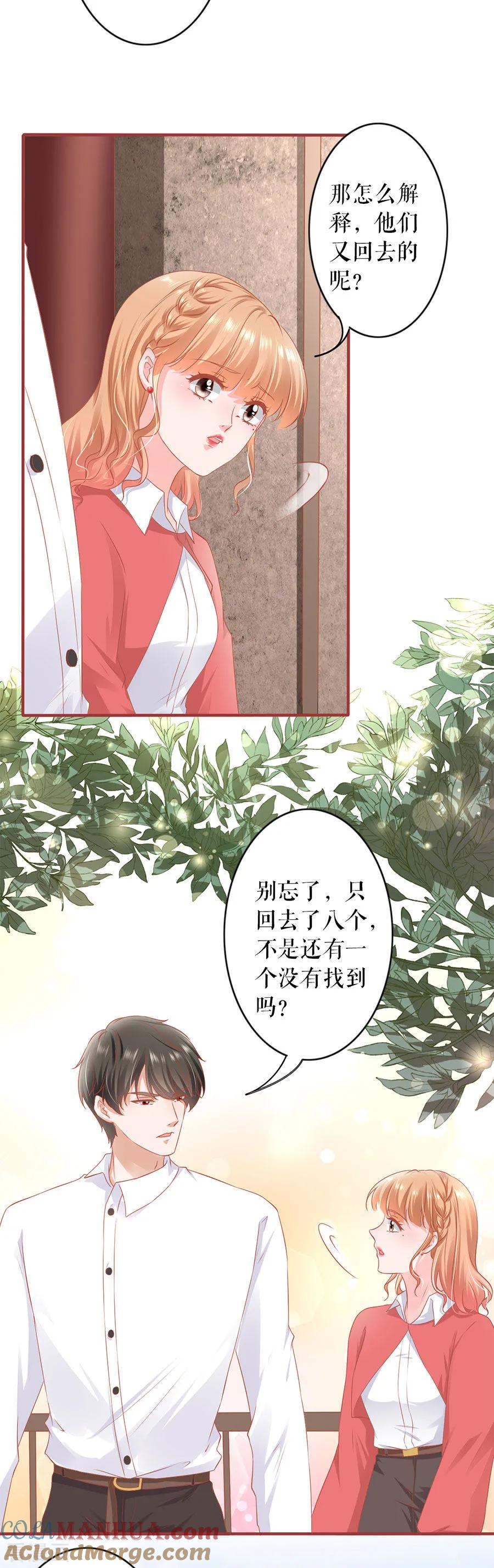《阴阳界的新娘》第198话 第3页