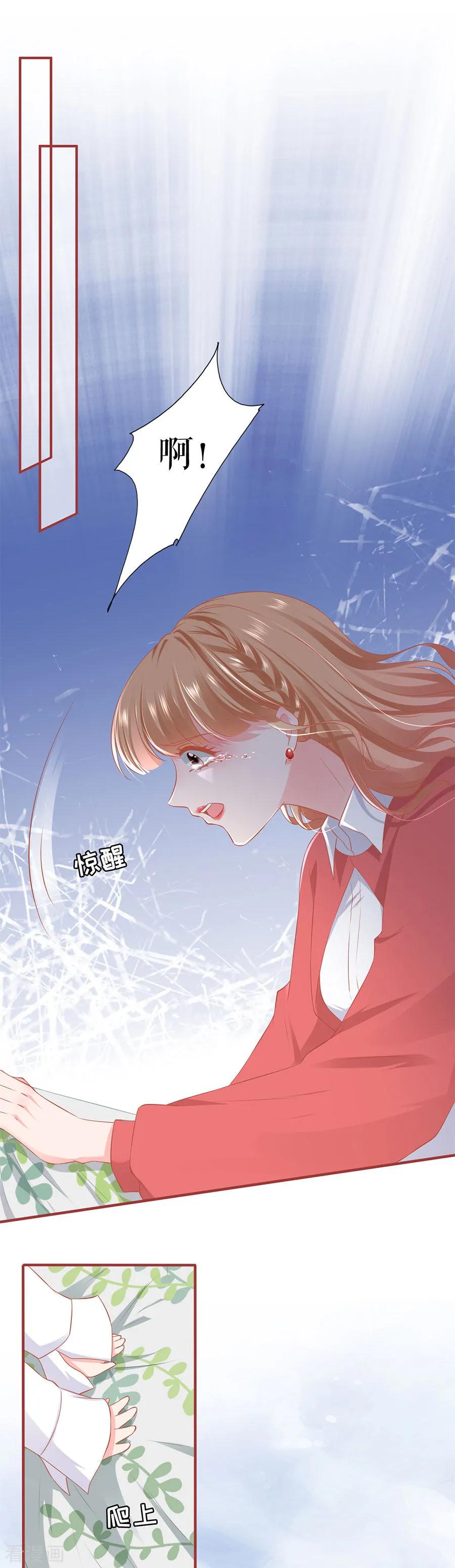 《阴阳界的新娘》第199话 第2页