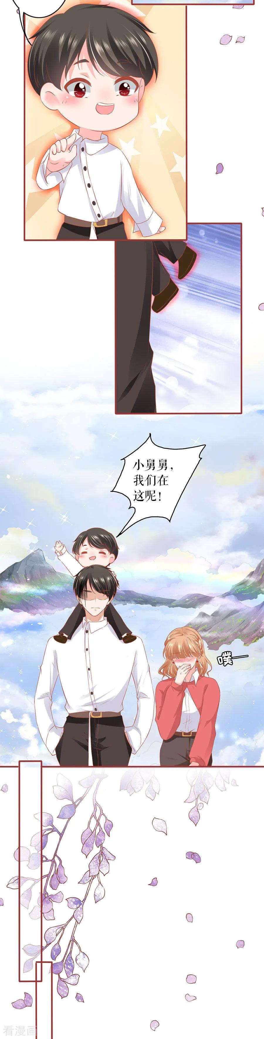 《阴阳界的新娘》第199话 第12页