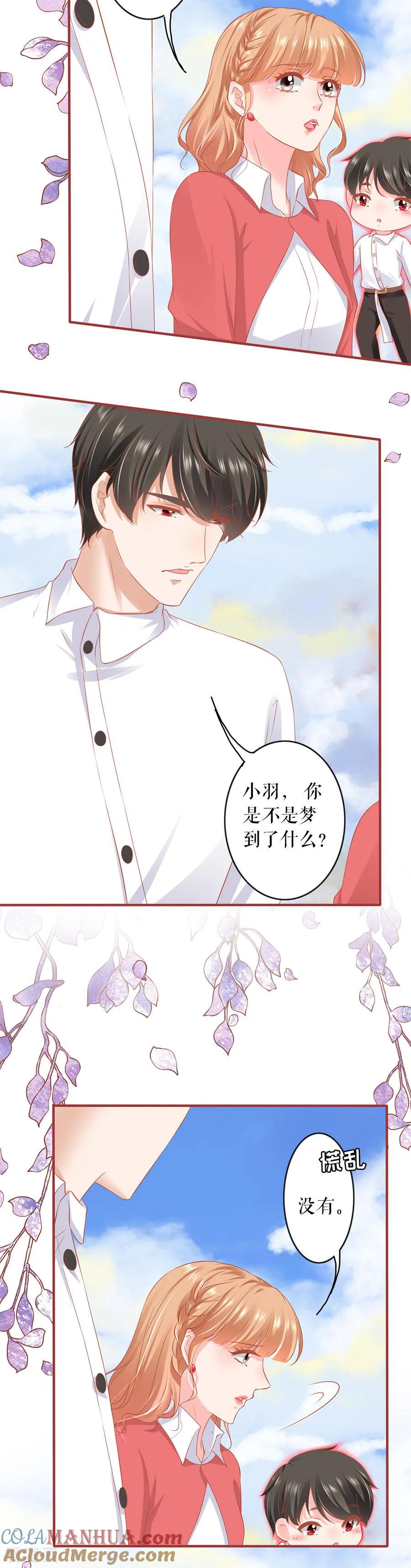 《阴阳界的新娘》第199话 第9页