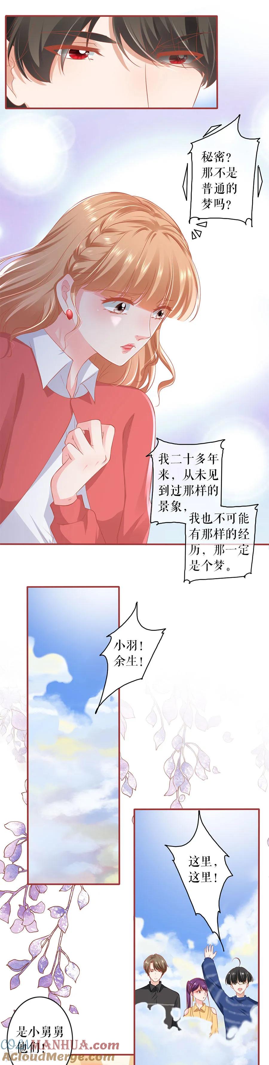 《阴阳界的新娘》第199话 第11页