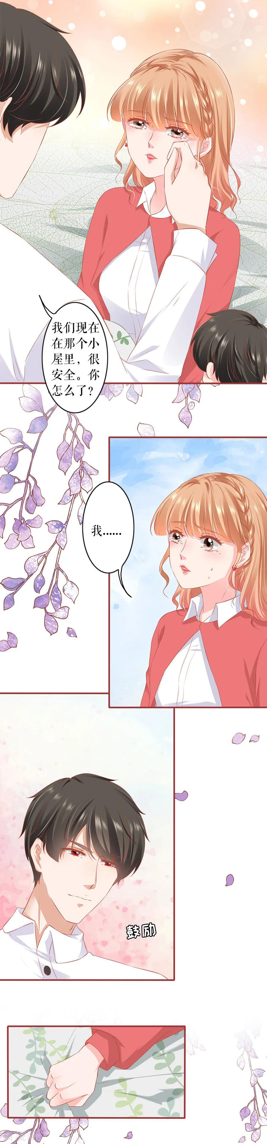 《阴阳界的新娘》第199话 第4页