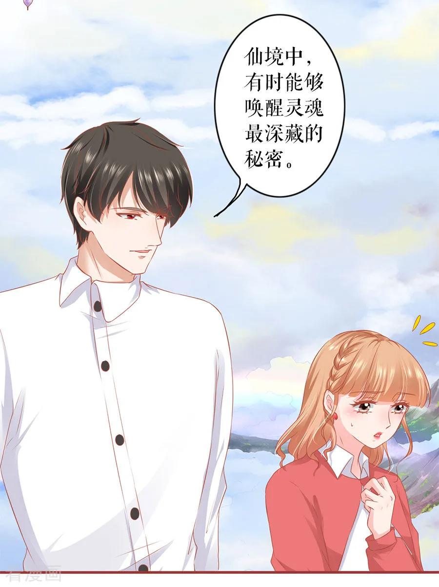 《阴阳界的新娘》第199话 第10页