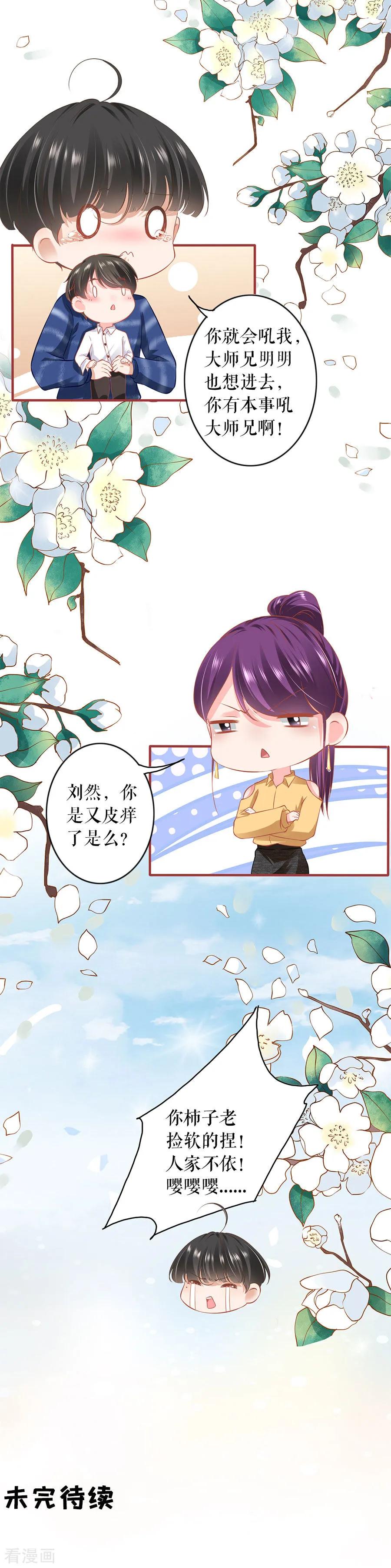 《阴阳界的新娘》第199话 第16页