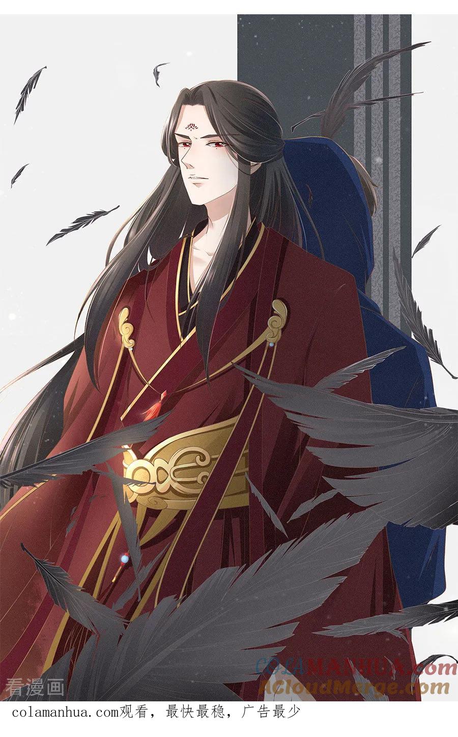 《阴阳界的新娘》第199话 第17页