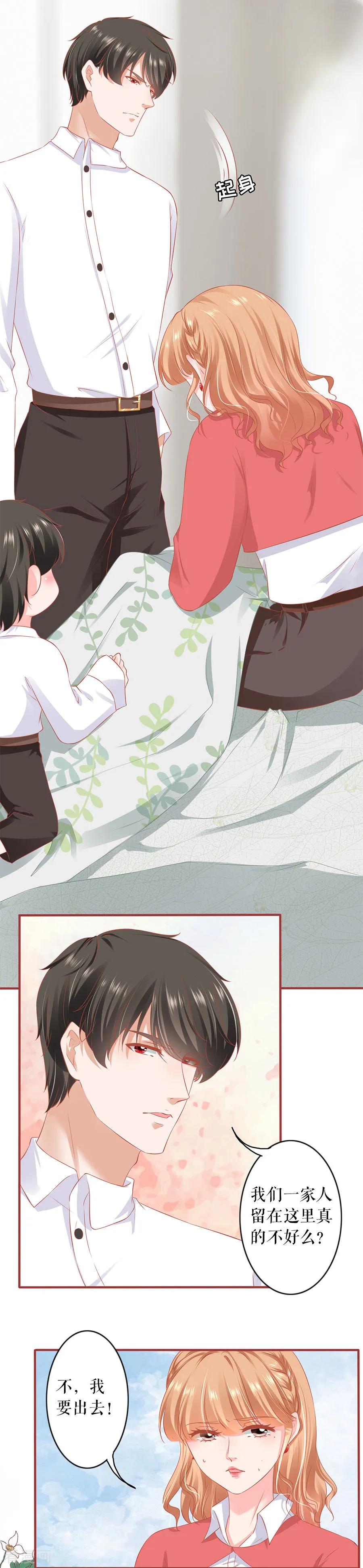 《阴阳界的新娘》第199话 第6页