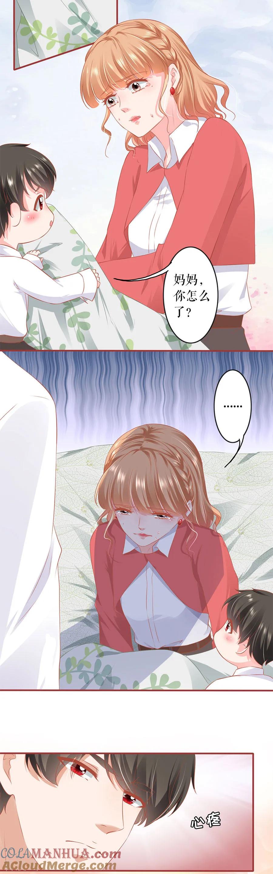 《阴阳界的新娘》第199话 第3页