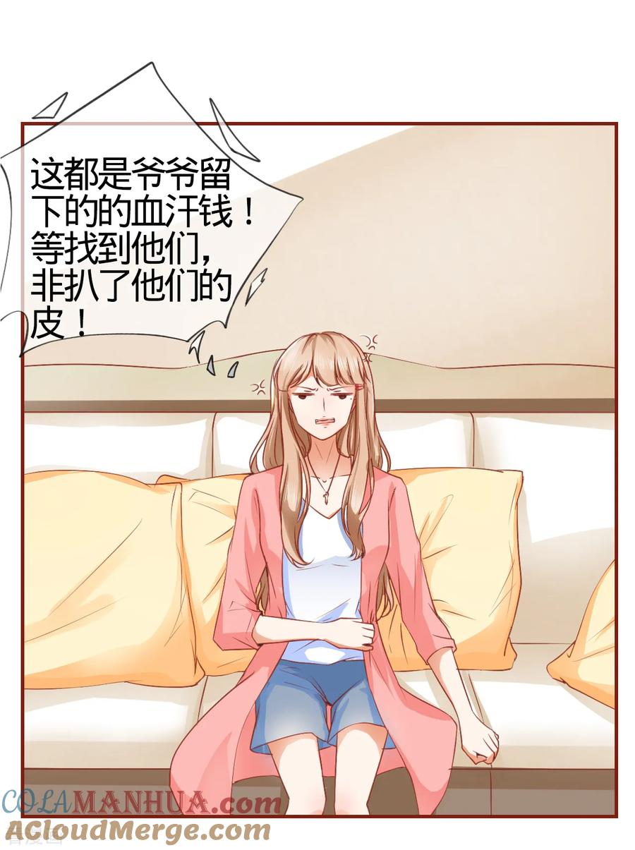 《阴阳界的新娘》第2话 第5页