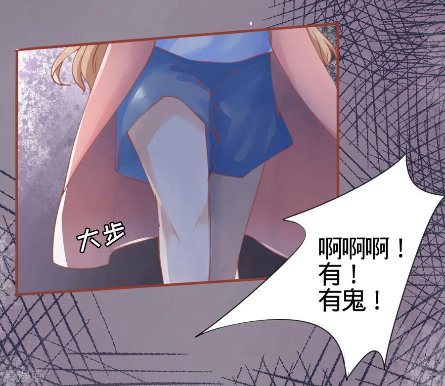 《阴阳界的新娘》第2话 第22页